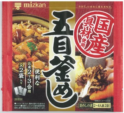 ミツカン　五目釜めし