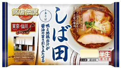 銘店伝説　しば田