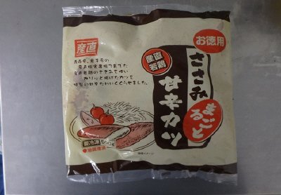 産直若鶏ささみまるごと甘辛カツ
