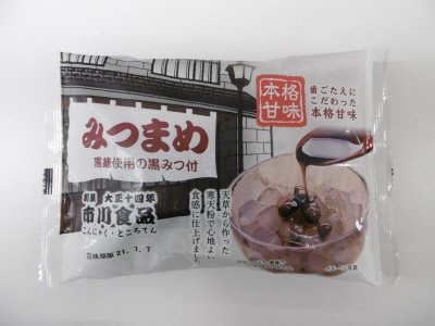 みつまめ