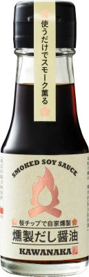 燻製だし醤油