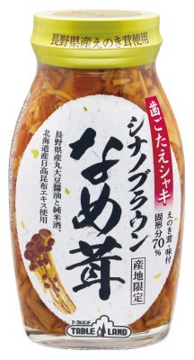 シナノブラウンなめ茸
