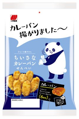 ちいさなカレーパンせんべい