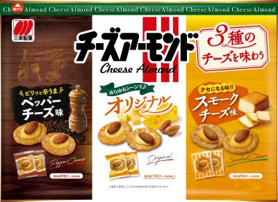 ３種のチーズを味わう　チーズアーモンド