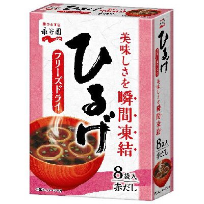フリーズドライひるげ 8袋入（2022年9月～）