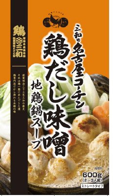 名古屋コーチン鶏だし味噌地鶏鍋スープ（合わせ）