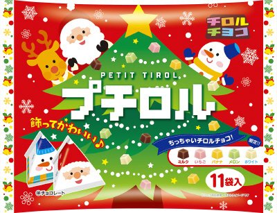 プチロル＜クリスマスパック＞