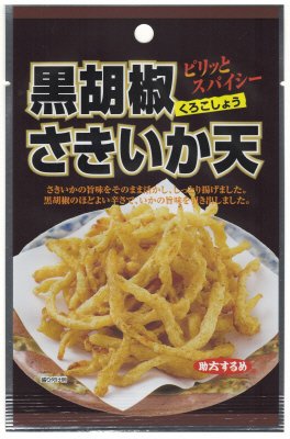 黒胡椒さきいか天