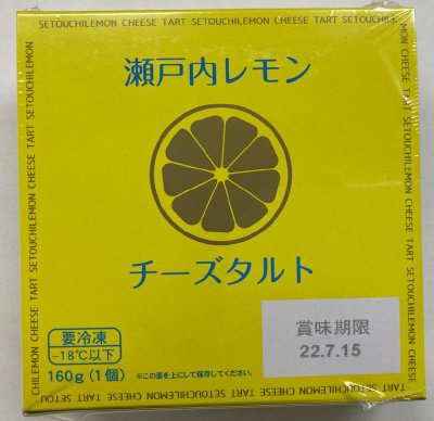 瀬戸内レモンチーズタルト