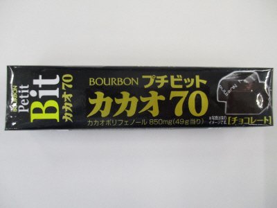 プチビットカカオ７０