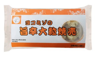 ヨコミゾの旨辛大粒焼売