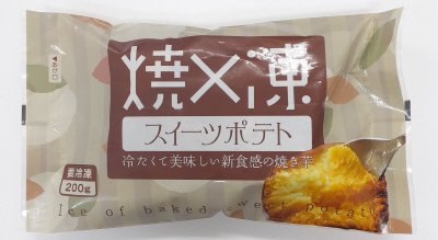 スイーツポテト(冷凍カット焼き芋)
