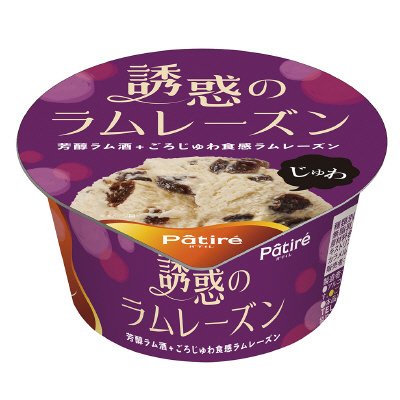 Patire　誘惑のラムレーズン