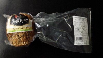 ペッパーヘレハム