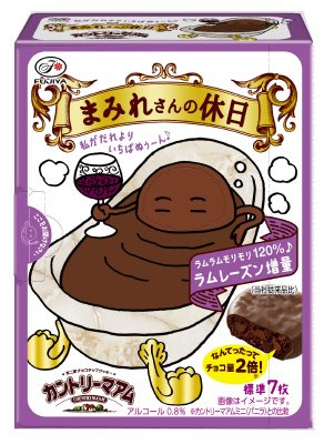 カントリーマアムまみれさんの休日２０２２ＢＯＸ