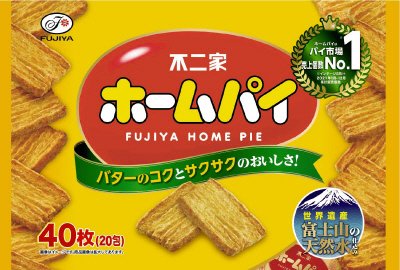 ホームパイ