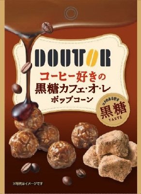 コーヒー好きの黒糖カフェオレポップコーン