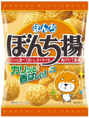 ７０ｇぼんち揚