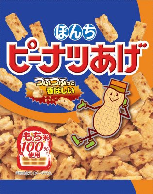 ６１ｇピーナツあげ