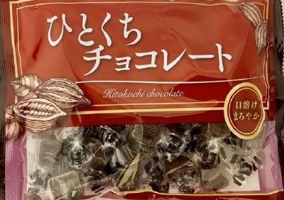 ひとくちチョコレート