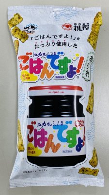 ごはんですよ！あられ