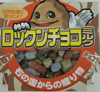 ロックンチョコ　ミルク