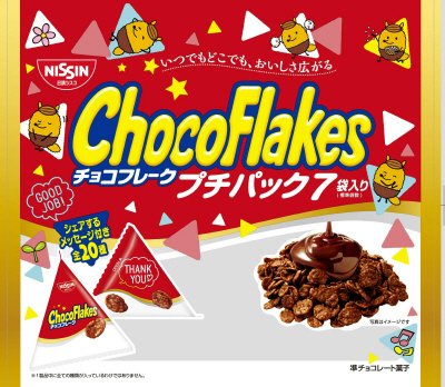 チョコフレーク　プチパック