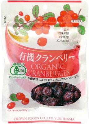 有機クランベリー
