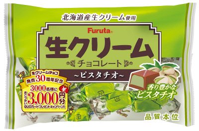 生クリームチョコピスタチオ