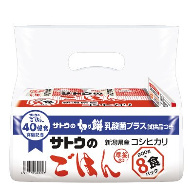 サトウのごはん新潟県産コシヒカリ８食パック＋切り餅乳酸菌プラス試供品付き