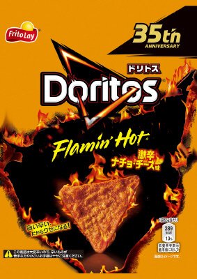 ドリトス　Ｆｌａｍｉｎ’Ｈｏｔ　激辛ナチョ・チーズ味