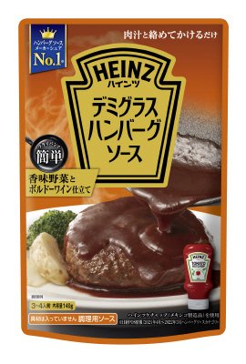 デミグラス　ハンバーグソース