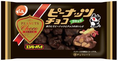 ピーナッツチョコ（ブロック）