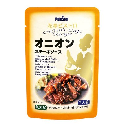 オニオンステーキソース