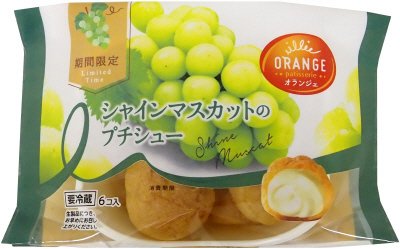 シャインマスカットのプチシュー