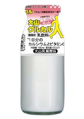大山グルカル