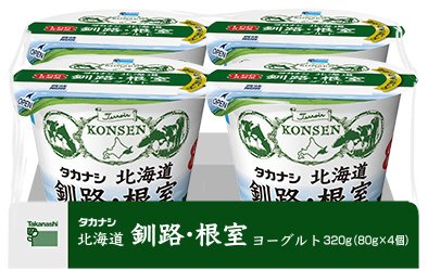 北海道釧路・根室ヨーグルト（ＬＧＧ） ８０ｇ×４