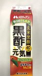 黒酢で元気りんご味