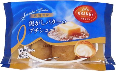 焦がしバターのプチシュー