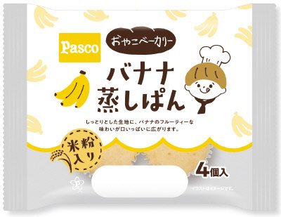 おやこベーカリー　バナナ蒸しぱん　４個入