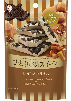 ひとりじめスイーツ　香ばしキャラメル