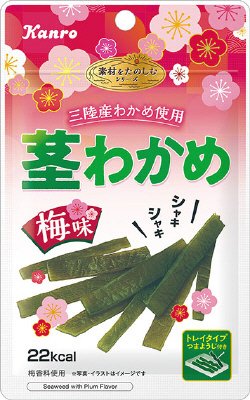 茎わかめ梅味