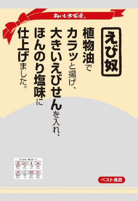 おいしさ百景えび奴