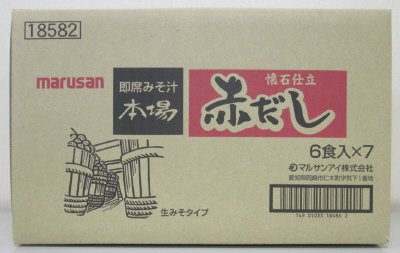 懐石仕立本場赤だし