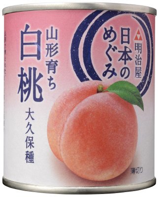 日本のめぐみ　山形育ち　白桃　大久保種