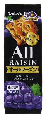 オールレーズン