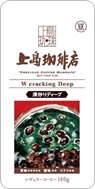 炒り豆　W cracking　Deep　AP