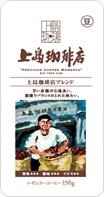 炒り豆　上島珈琲店ブレンド　AP