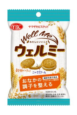 ウェルミー