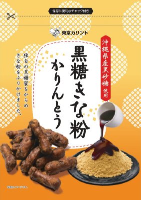 黒糖きな粉かりんとう